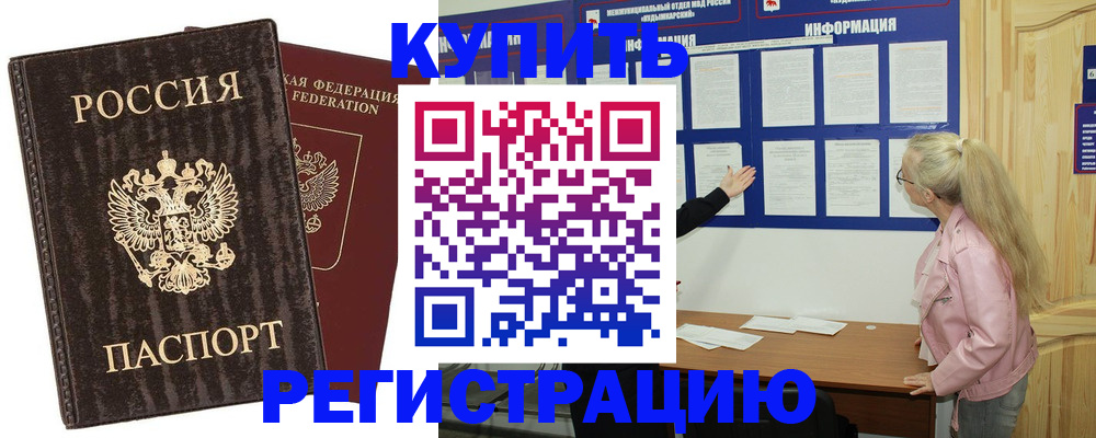 регистрация в Карабулаке