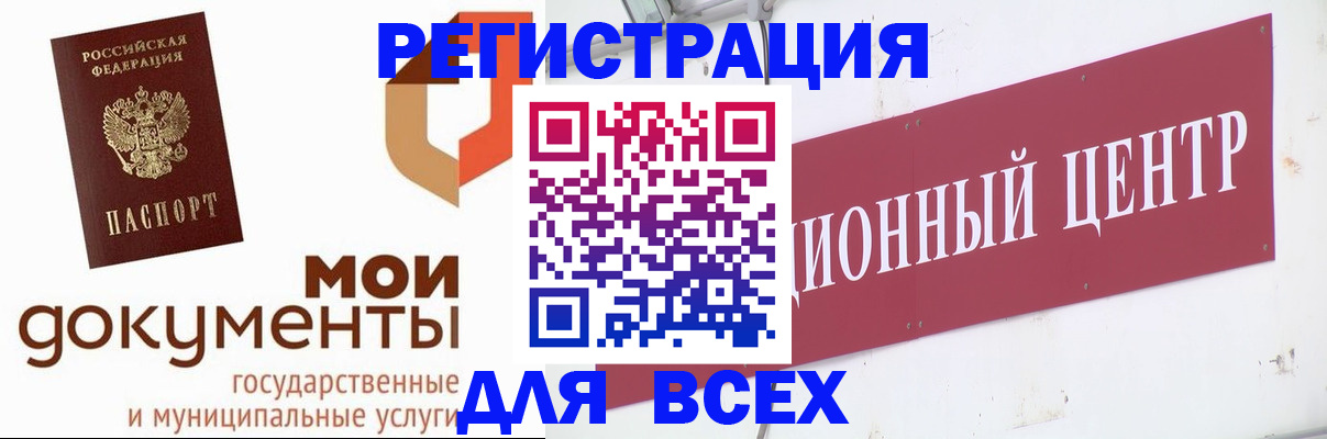 временная регистрация купить в Карабулаке