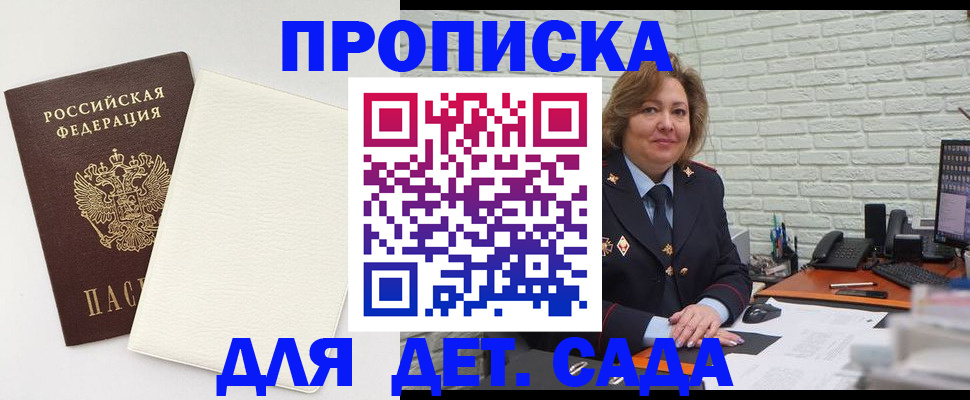 прописка в Карабулаке