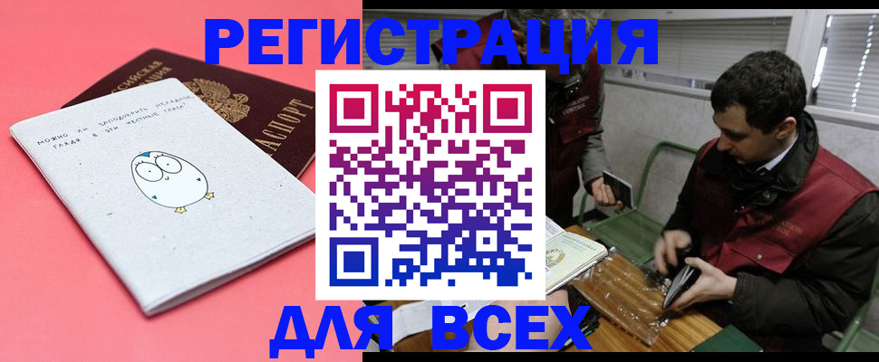 прописка законно в Карабулаке