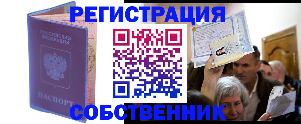прописка иностранных граждан в Карабулаке