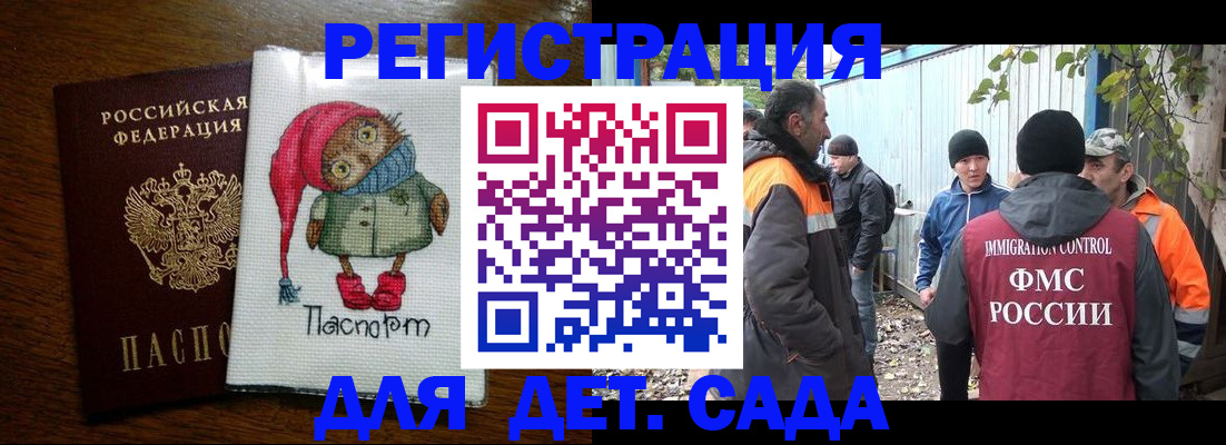 прописка законно в Карабулаке