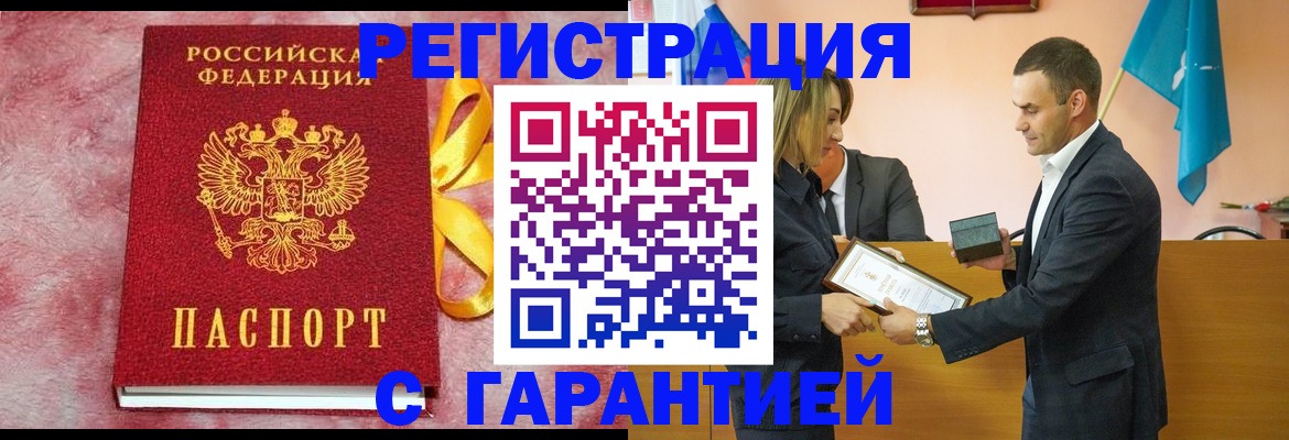 временная регистрация собственник в Карабулаке